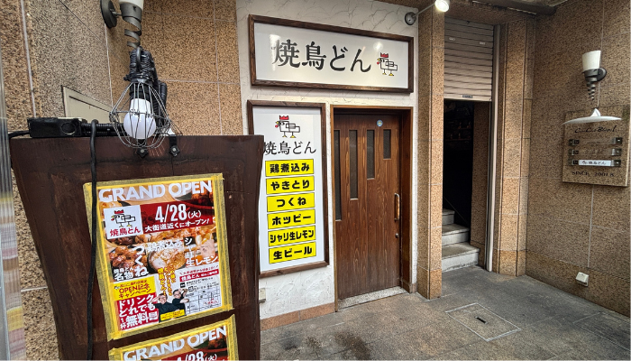 外観