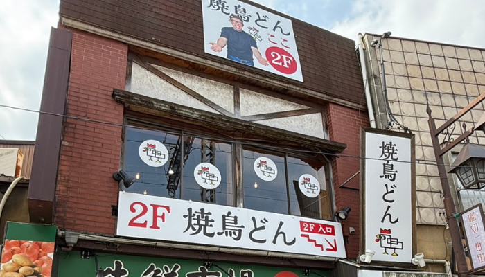 外観