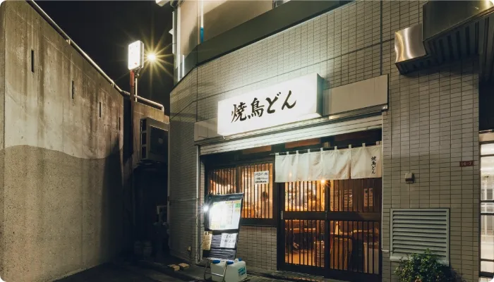 外観