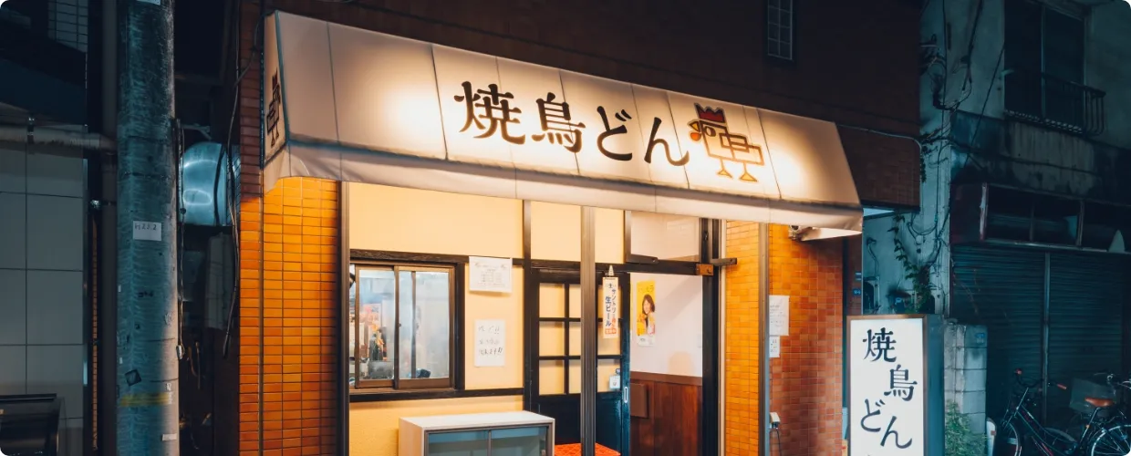 外観